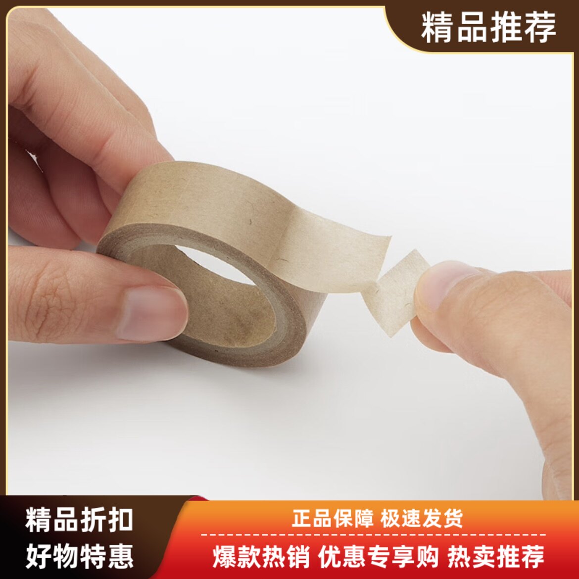 无印良品 MUJI可书写胶带和纸胶带白色手帐标签装饰贴纸 15m