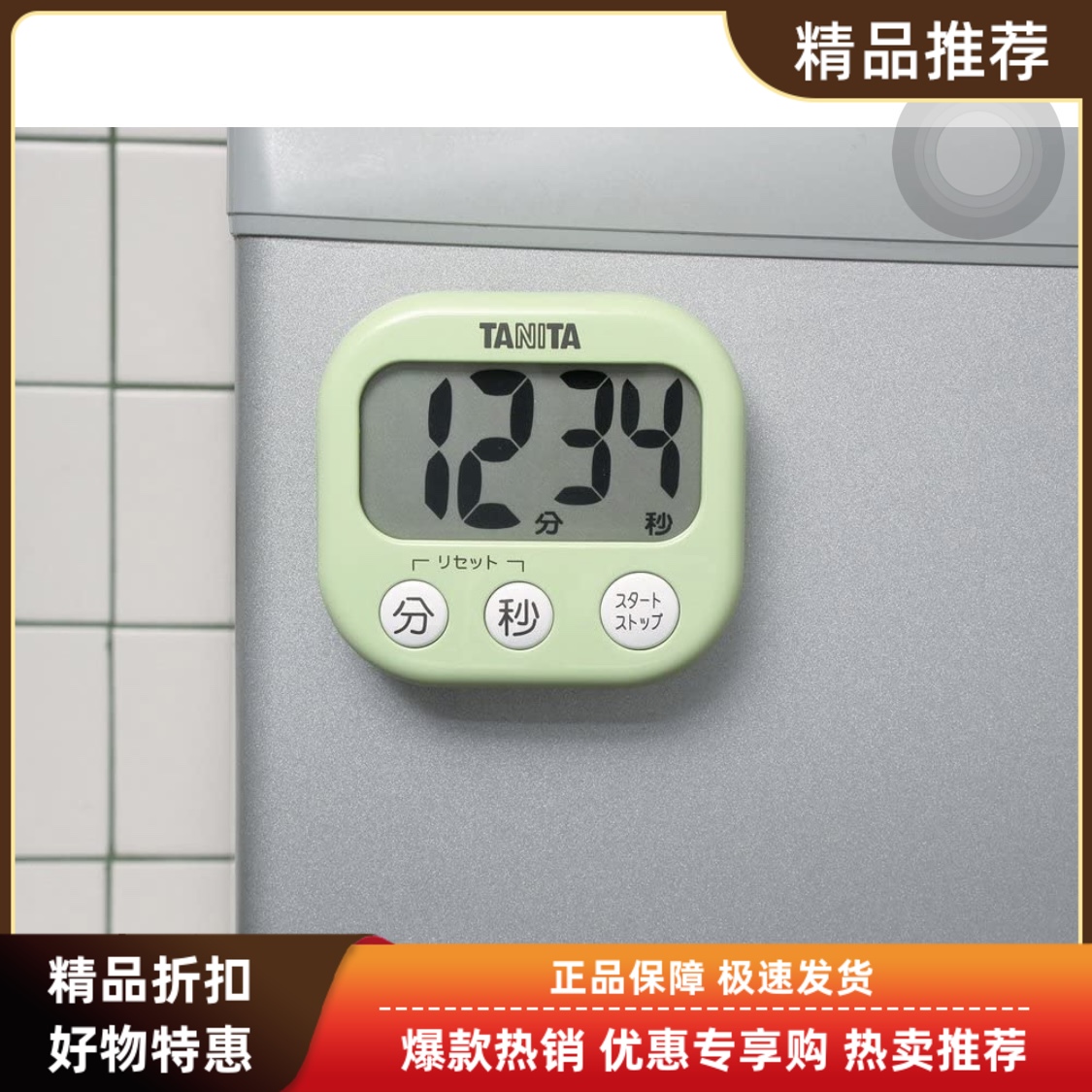 日本百利达TANITA厨房提醒器冰箱贴烘焙计时器大声响铃老人做饭用