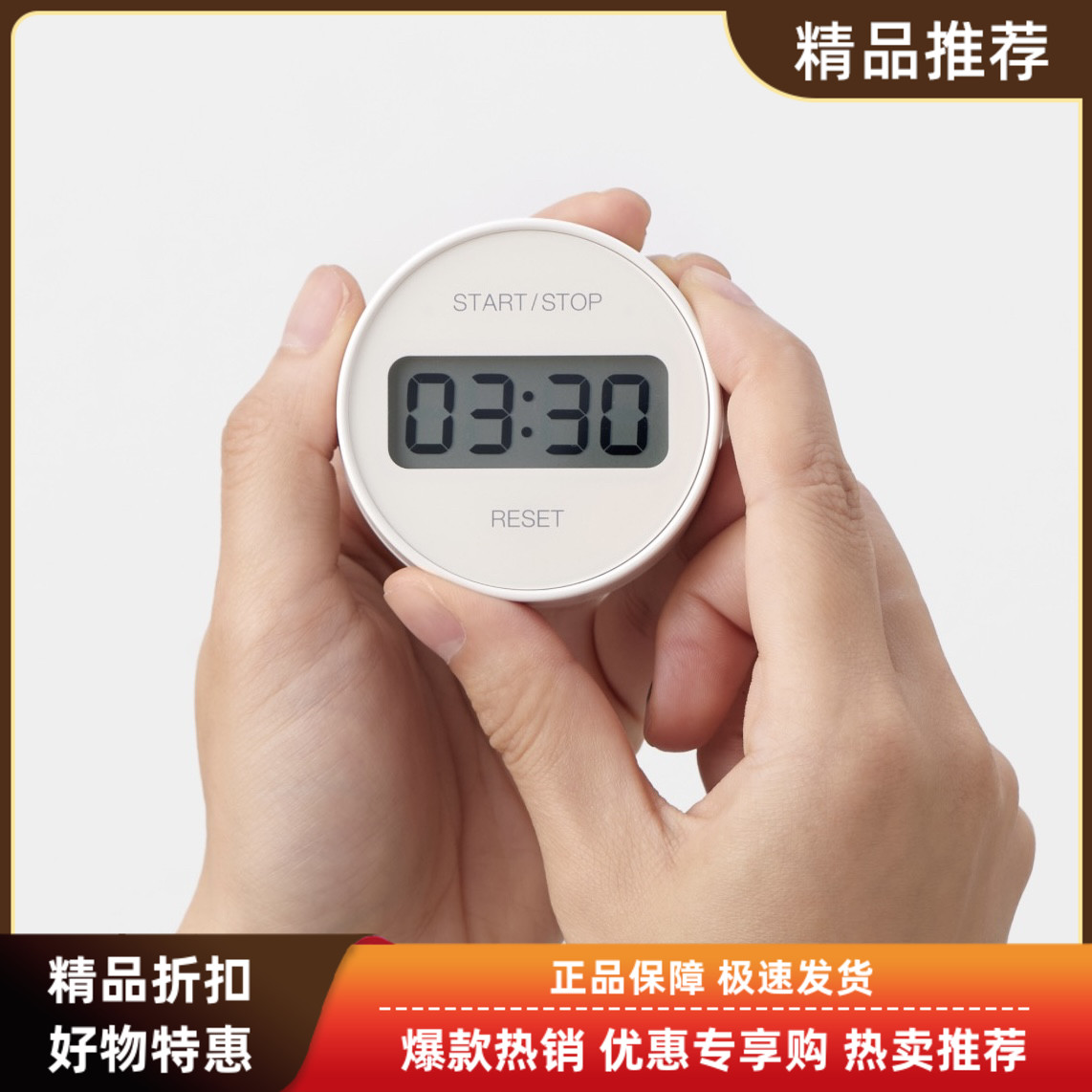 新款日本muji时间自律厨房冰箱贴旋转管理器定时器计时器国内款