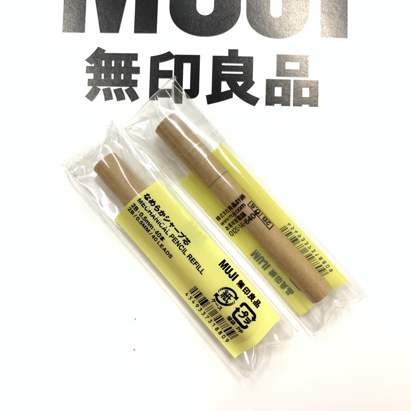 muji无印良品自动铅笔40根日本制