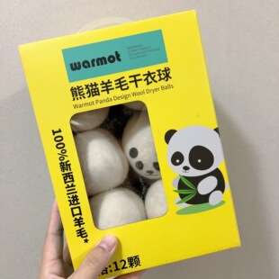 开市客 Warmot熊猫羊毛干衣球 防缠绕烘衣专用球加速烘干蓬松防皱