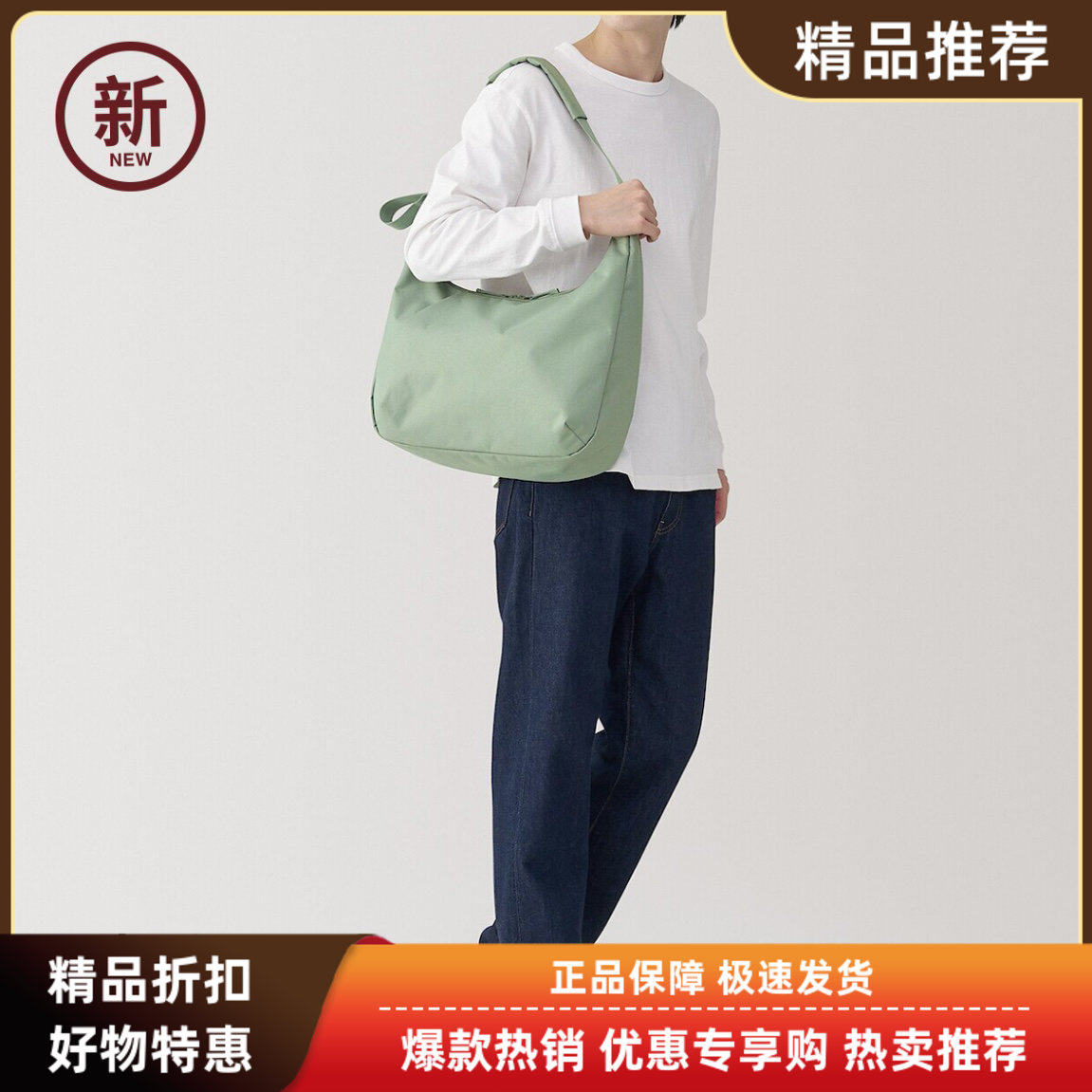 新款无印良品日本MUJI两种方式斜挎包单肩包大容量旅行用防水款包