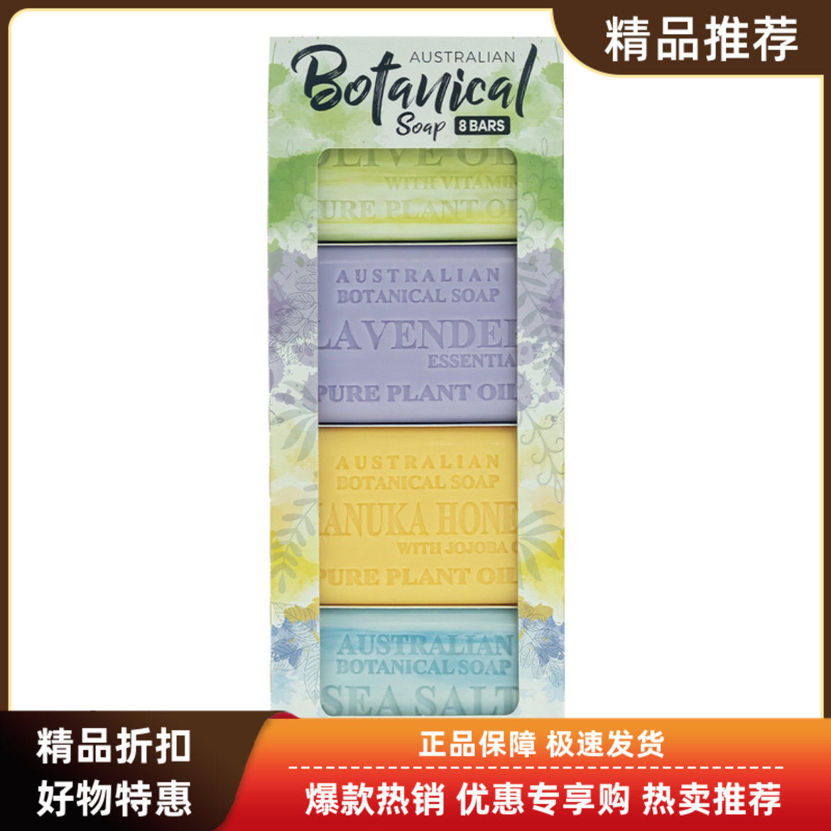 澳大利亚进口植物精油香皂肥皂沐浴洗手洗脸洗澡天然棕榈油200g