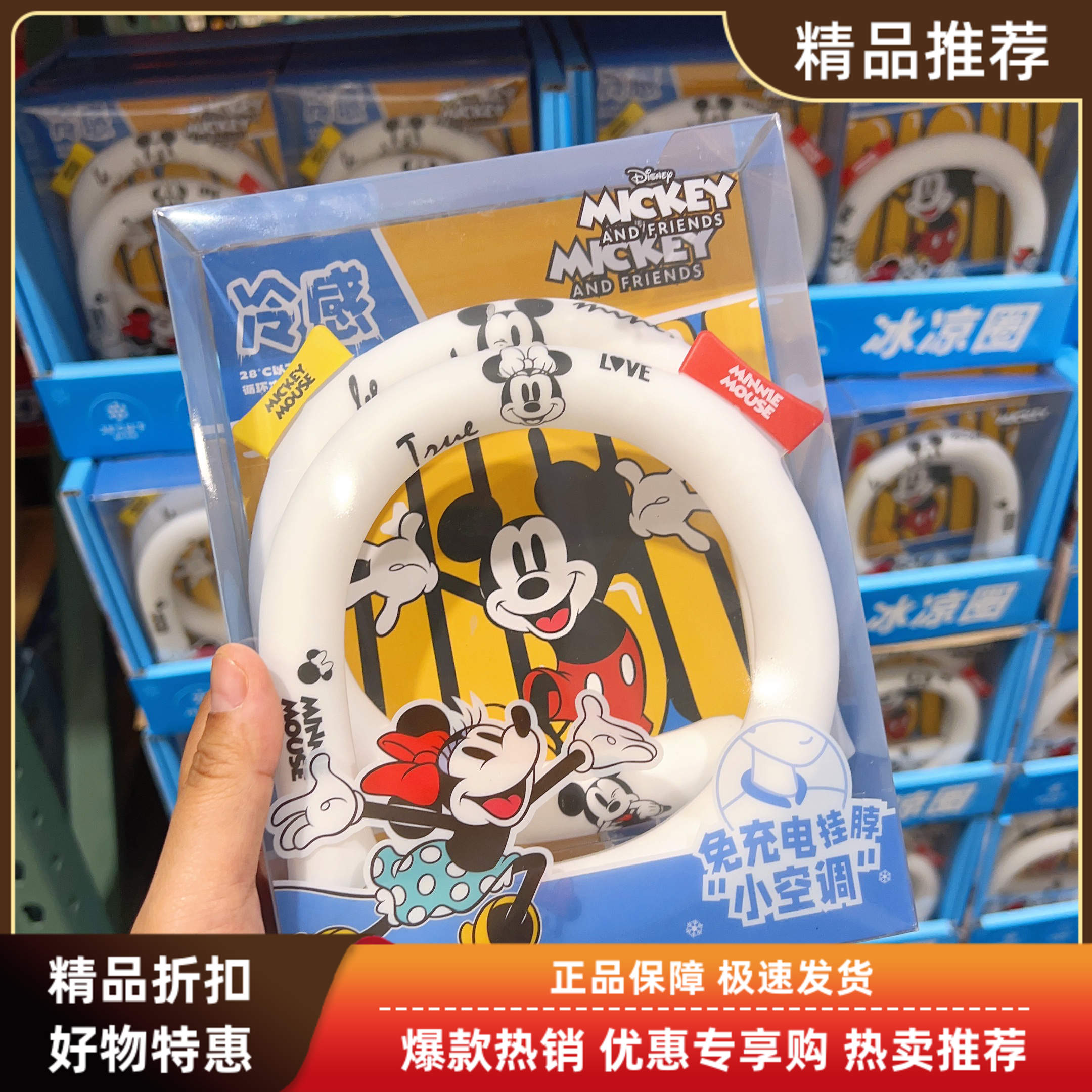 迪士尼冰感凉圈凉感冰冰圈无需充电自然冻结旅行军训出行降暑好物