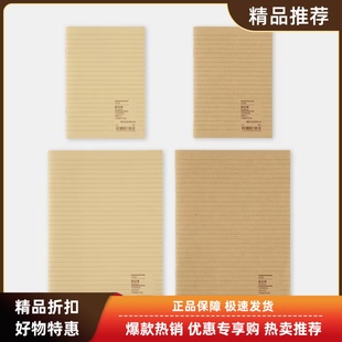 现货无印良品MUJI横线A5笔记本杂记帐原木色未漂白本子32张
