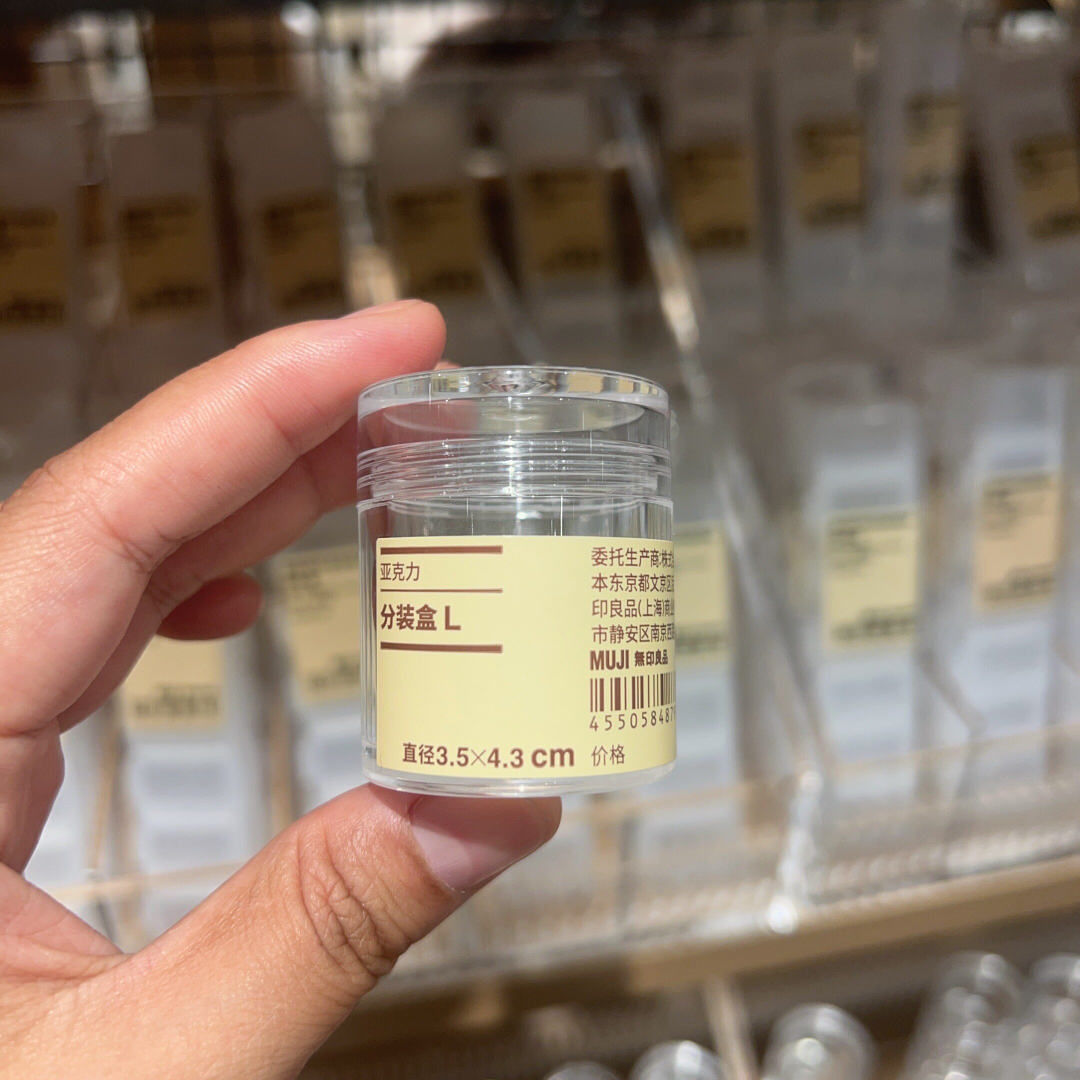 现货无印良品MUJI乳液小物收纳盒透明便携式分装瓶固体收纳亚克力