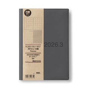日程本手帐本横式 月周计划年计划礼物 款 MUJI无印良品2026年春季