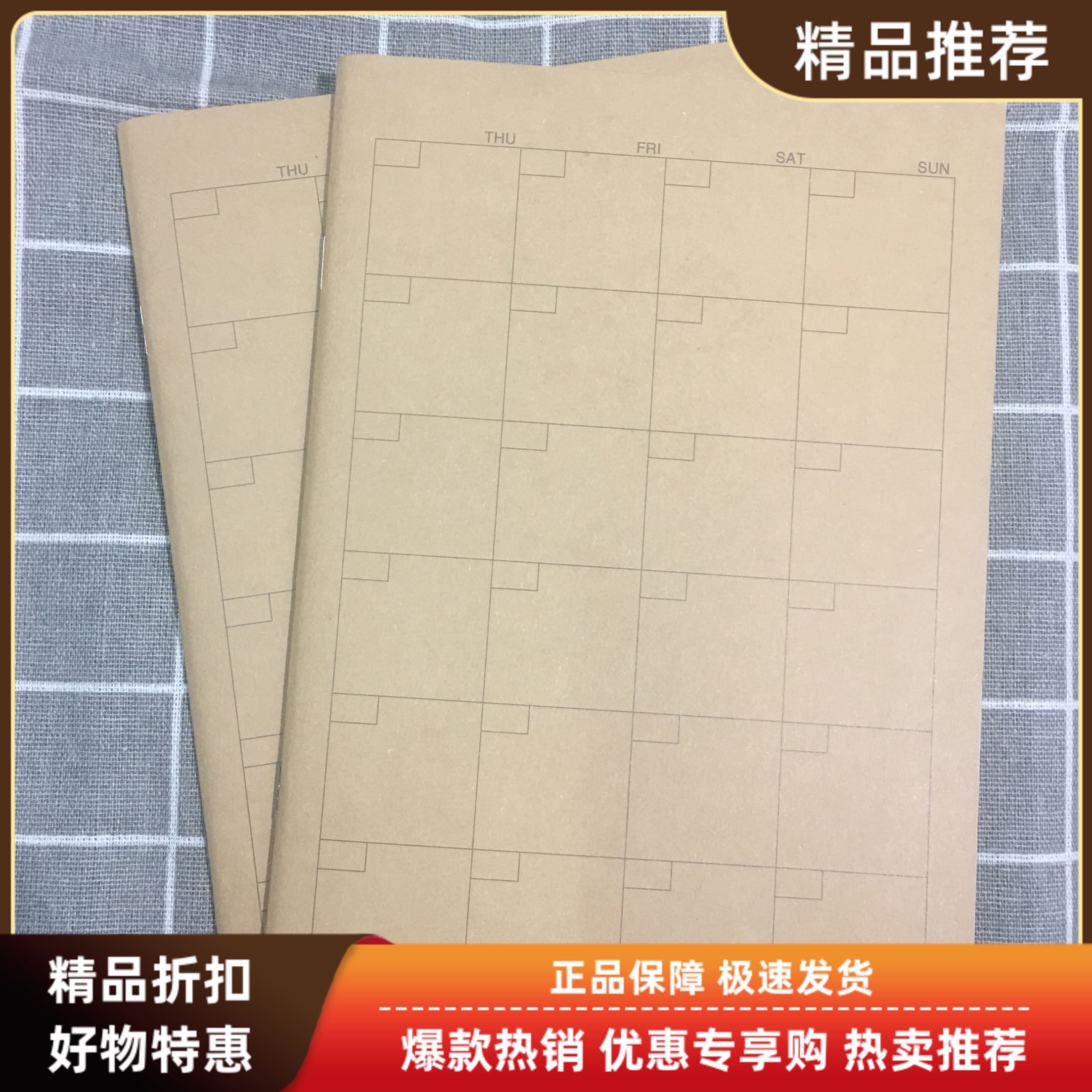 日本无印良品MUJI月周计划本