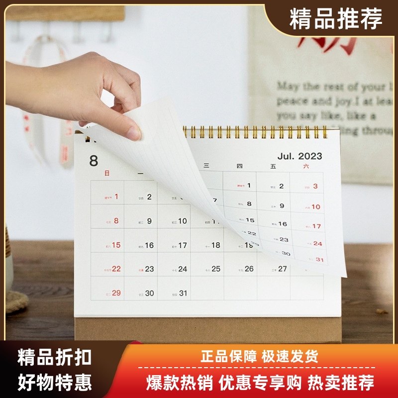 暮光之城2024年迷你小台历日历简约小清新高端计划本桌面台历摆件,文具电教/文化用品/商务用品,台历,淘宝优惠券,粉丝福利购,淘宝优惠卷