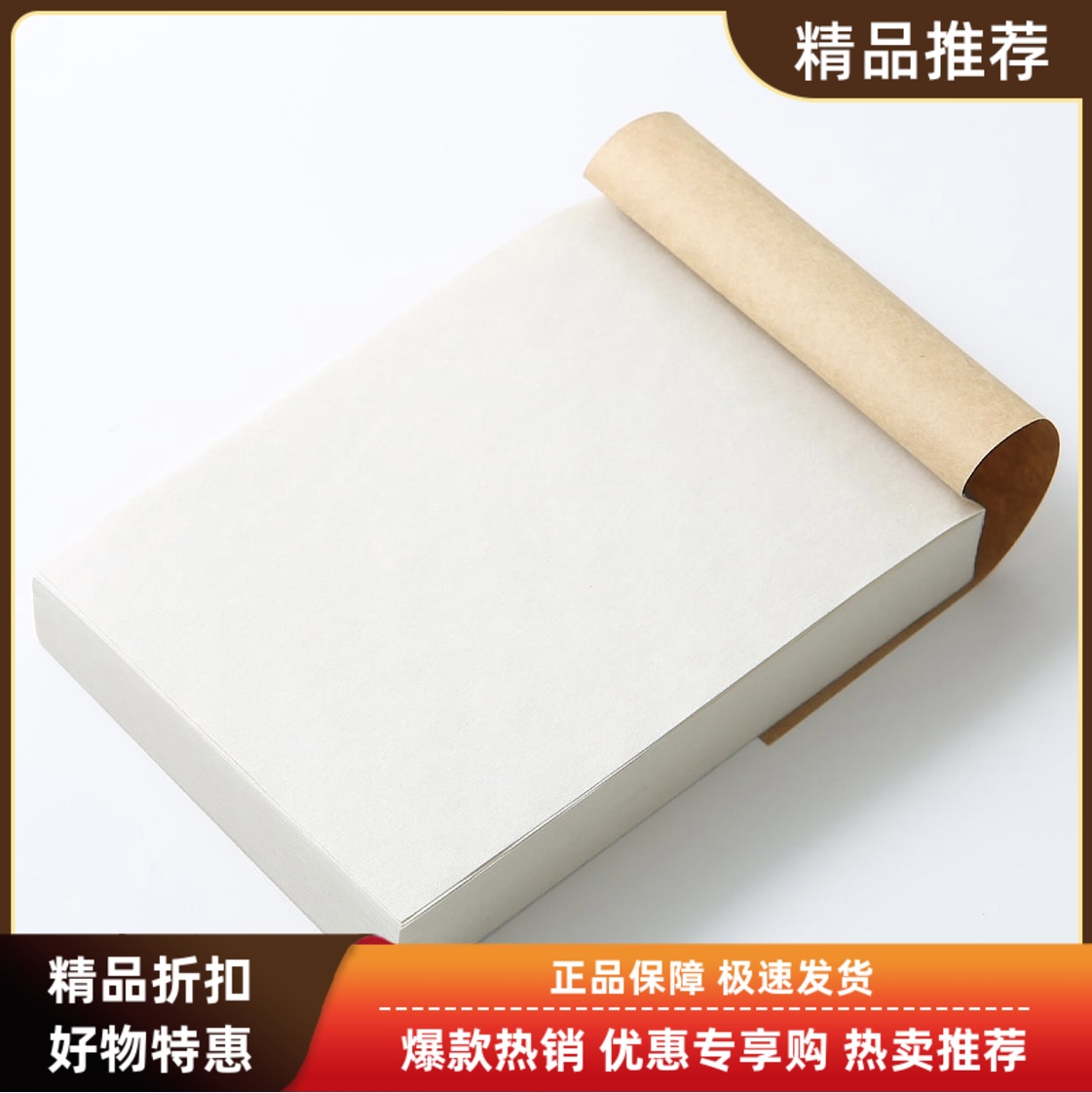 现货muji再生纸原浆空白笔记本