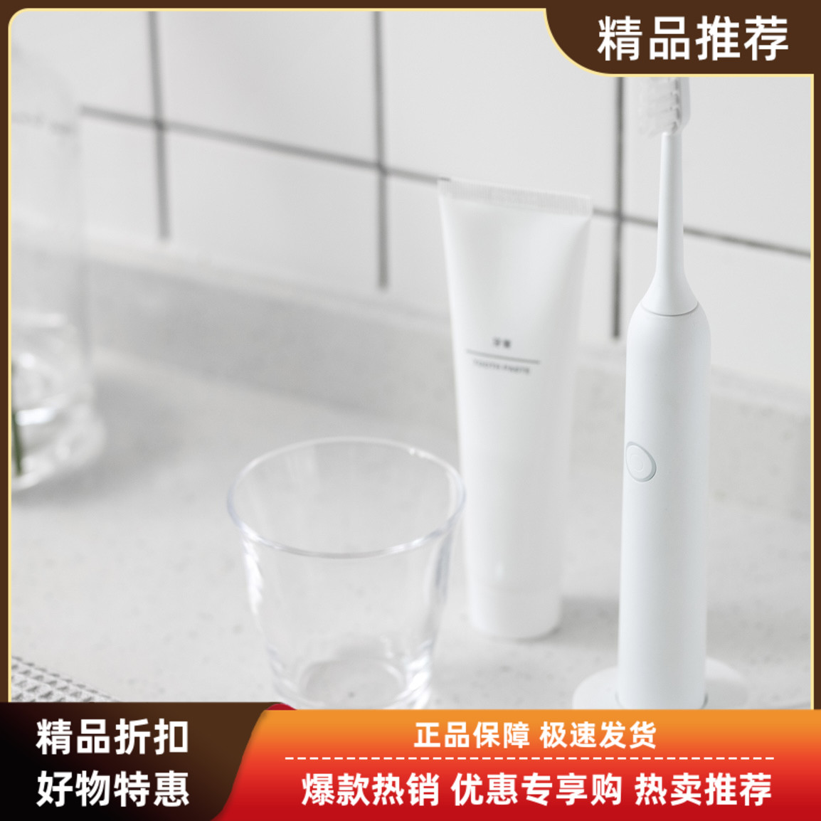 MUJI电动牙刷充电底座声波牙刷感应式充电器底座