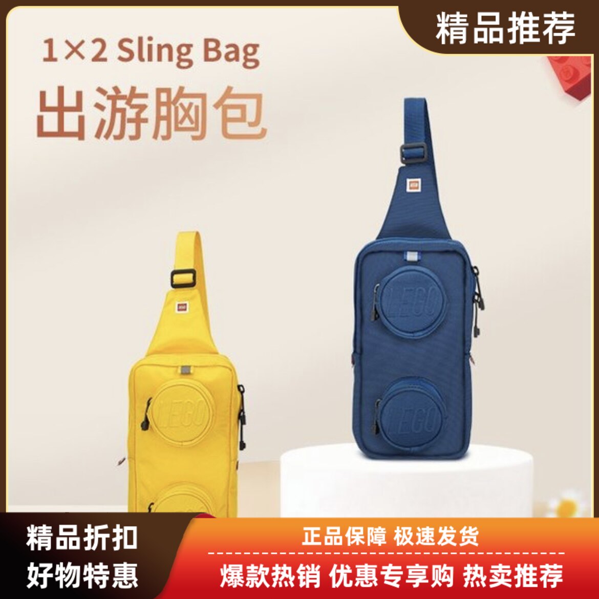 乐高LEGO出游胸包斜挎包便携骑行外出积木造型包收纳肩带可调节