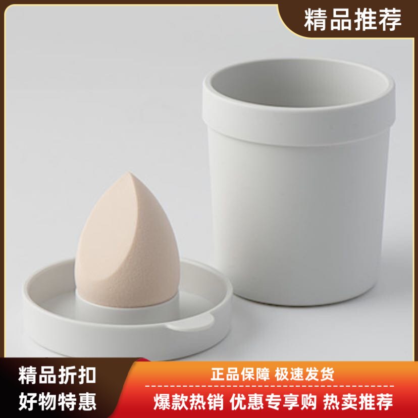 日本MUJI无印良品网红水滴斜切美妆蛋套装化妆海绵干湿两用清洗剂