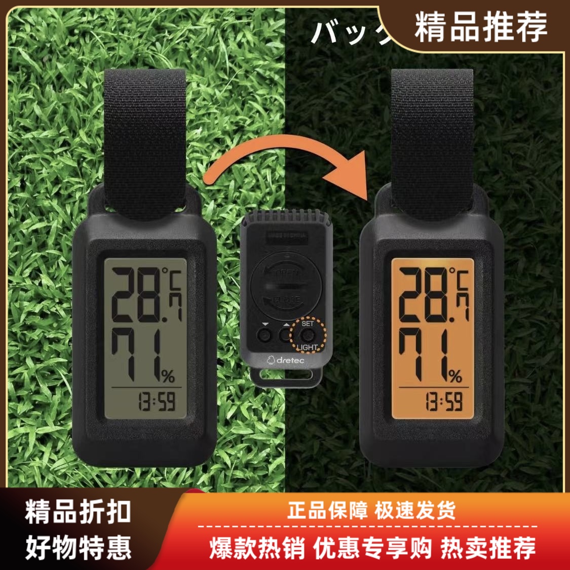 日本多利科dretec电子表户外温度计湿度计显示中暑高温闪灯提醒