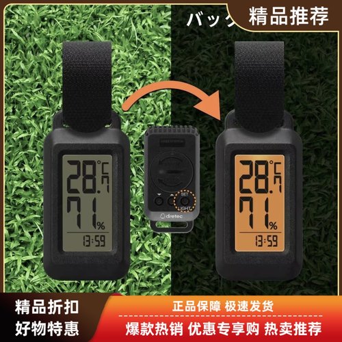 日本多利科dretec电子表户外温度计湿度计显示中暑高温闪灯提醒