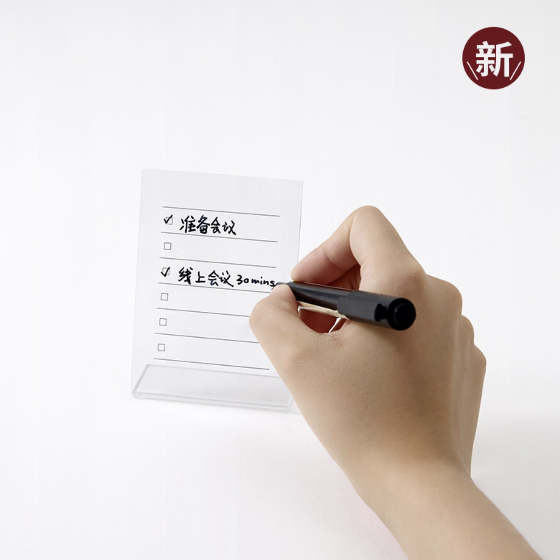 无印良品MUJI亚克力桌面记事透明磁吸板月计划表会议板白板笔日程