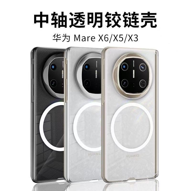 matex5新款磁吸折叠手机壳