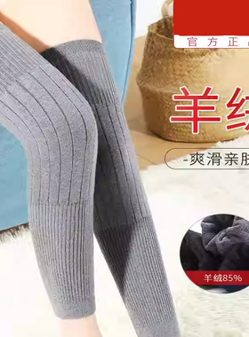 护膝盖男女老人羊绒护膝保暖加绒