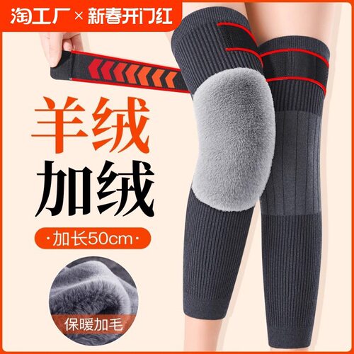 加绒加厚绑带防滑加长保暖护腿膝