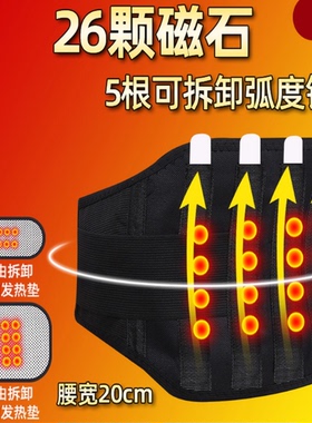 自发热护腰带保暖女男腰间盘腰托腰椎盘突出暖宫腰疼磁疗腰围劳损