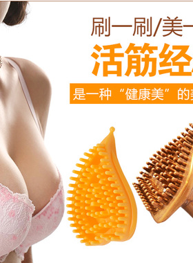 胸部美体瘦身保养防止下垂按摩刷