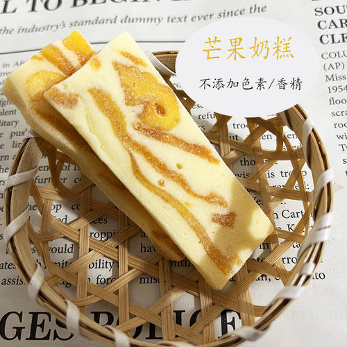 芒果牛扎奶糕配料简单小零食