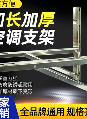 不锈钢空调外机支架 通用加厚外机架1.5匹2P3P空调架子 空调地架