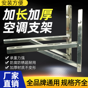 不锈钢空调外机支架 空调地架 通用加厚外机架1.5匹2P3P空调架子