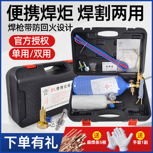 2L便携式 制冷维修工具空调铜管焊接设备小型氧气焊具焊枪 焊炬套装
