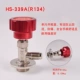 HS-339A ((применимо к R134A и т. Д.)