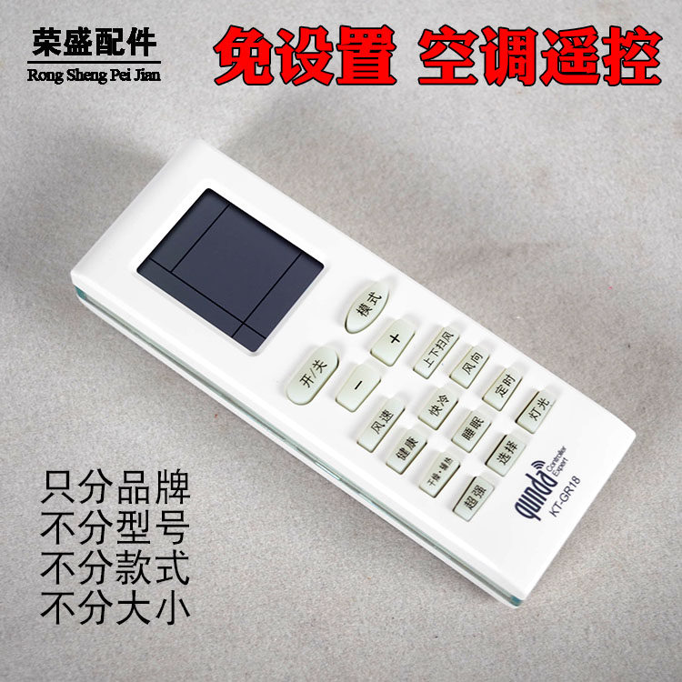 群达GR18遥控器格*力遥控通用YADOF/Y502K/YBOF2免设置使用遥控器在类目 3C数码配件, 家电影音周边配件, 遥控设备中 - 来自Buy2taobao.com提供专业的淘宝代购服务