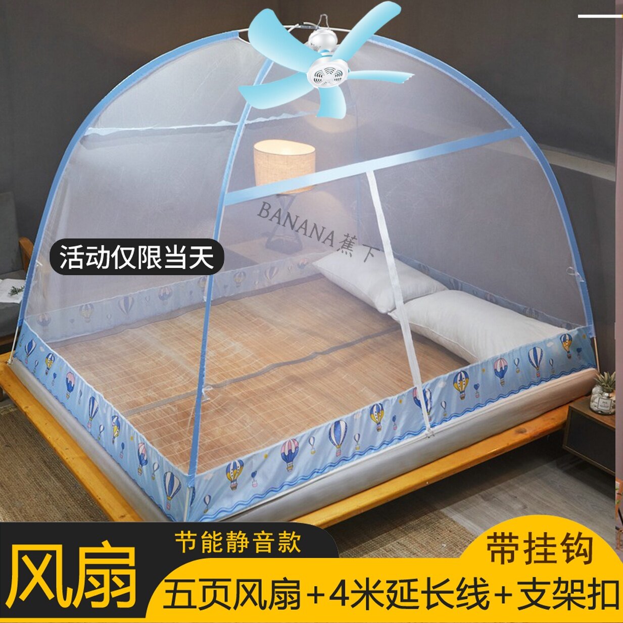 送风扇】免安装蒙古包蚊帐魔术双开门学生宿舍加密防蚊虫纱帐家用