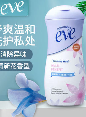 美国夏依eve女性私处洗液237ml敏感肌肤护理液温和清爽孕妇可用