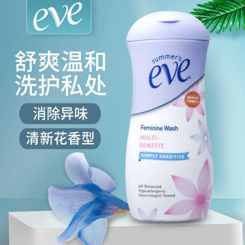 夏依女性洗液去异味清爽温和男女