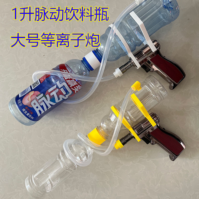 大号等离子炮脉冲炮手工材料套件材料包科学实验材料物理实验