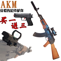 Hòa bình máy bay ném bom nước AKM tự động điều chỉnh nổ súng đồ chơi AK47 nhảy ném vỏ chuyển đổi đạo cụ lấy COS - Súng đồ chơi trẻ em thế giới đồ chơi cho bé