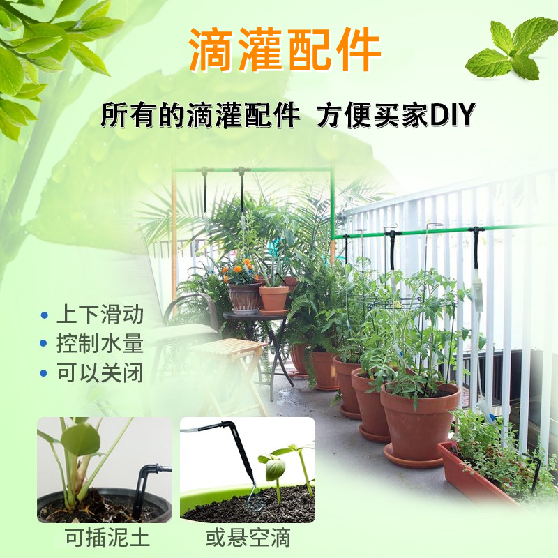 滴水器定时器滴灌配件滴灌管配件