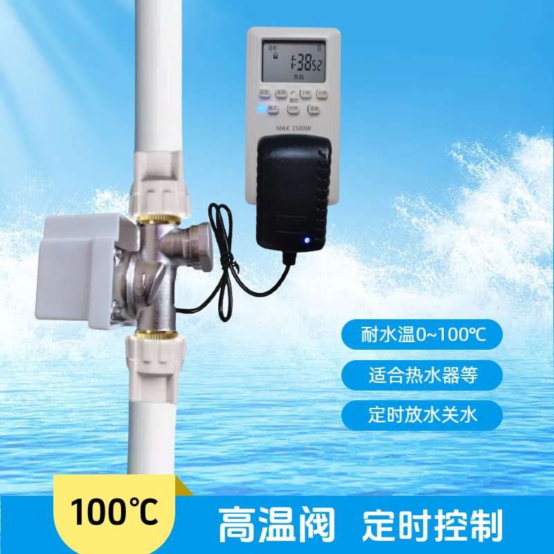 定时自动加水器智能控制热水器
