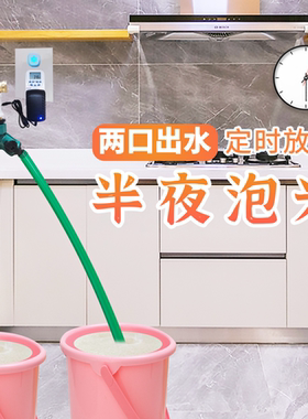 自动定时水阀开关电控水龙头
