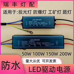 led投光灯驱动电源工矿防爆灯镇流器塔吊灯变压器路灯配件整流器