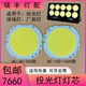 LED投光灯灯芯50W灯珠光源板7660灯片工厂厂房球场仓库射灯泛光灯