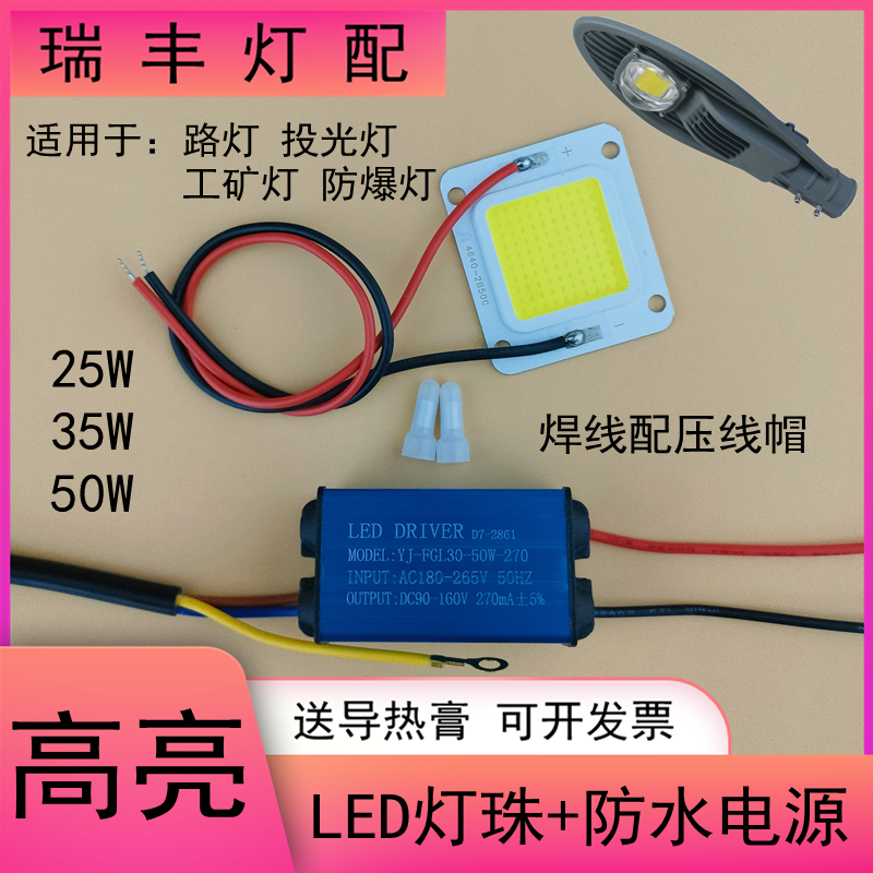 LED投光灯防爆路灯灯芯
