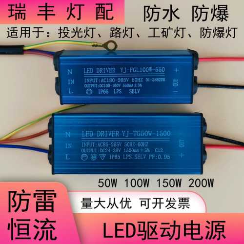 led驱动电源投光工矿防爆灯