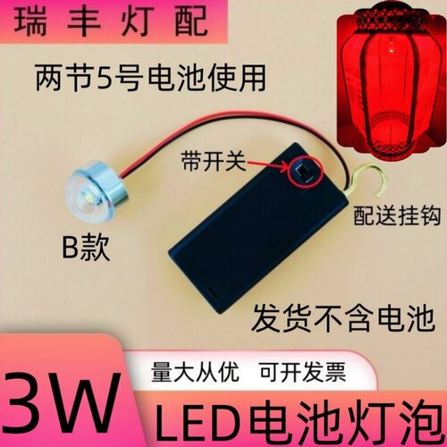 3VLED电池灯笼灯节日游行板龙灯