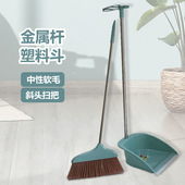 套扫批 组合塑料扫把簸箕笤帚家用垃圾铲扫帚套装 套装 扫把簸箕套装