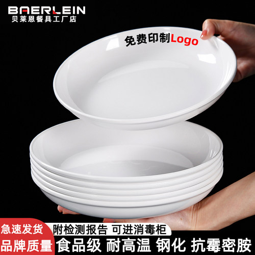 密胺餐具深圆盘商用盖浇饭肠粉炒面盘子餐饮专用饭店菜盘仿瓷塑料