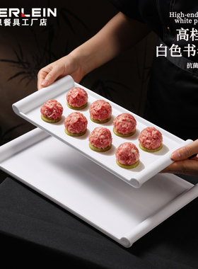 高档密胺白色长方形书卷展示盘肥羊卷牛肉丸配菜盘火锅店专用餐具