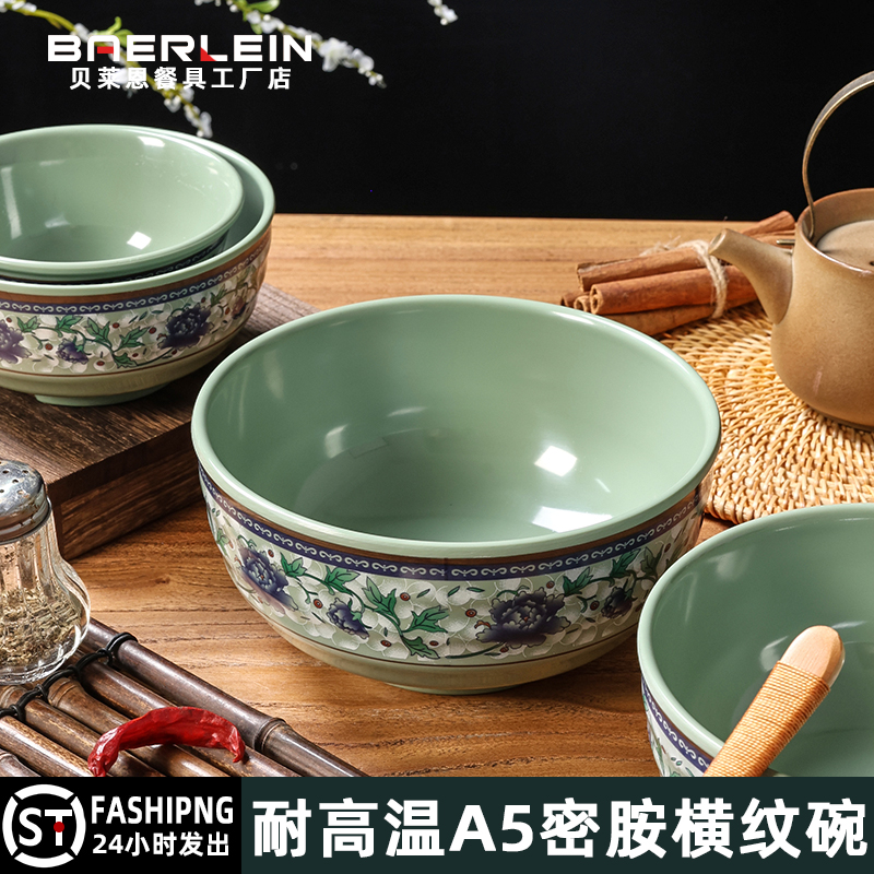 密胺碗麻辣烫碗商用青花汤碗