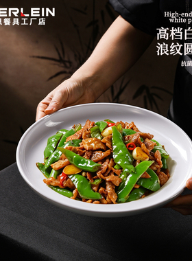 特色高档密胺简约圆盘海鲜炒菜盘白色餐具盘酒店餐厅饭店专用餐盘