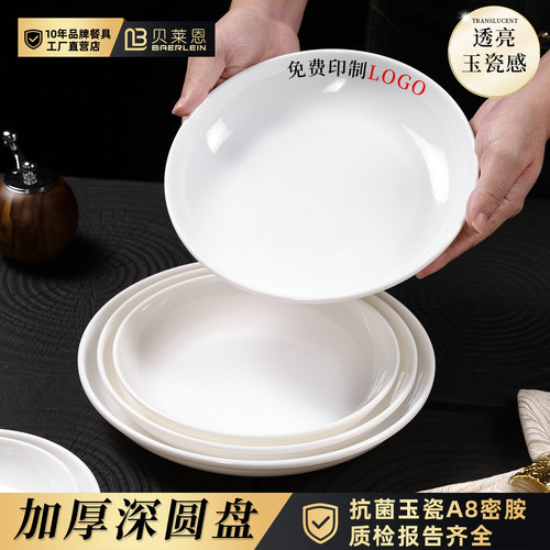 A8密胺盘子商用餐饮饭店装菜盘肠粉炒面炒粉深圆盘仿瓷炒饭盘子